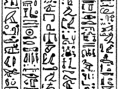 이집트 문자 브러시