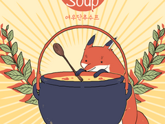 [중혁독자] Fox Button Soup-여우단추수프(~24.03.01까지)