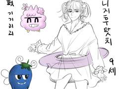 제 1대 성장일기