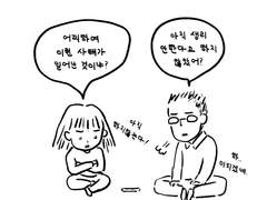 15화. 잘못은 아니지만