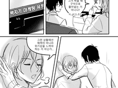 [문스독/다자츄] 벽치기