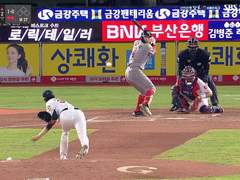 09.01(화) 18:30KBO KT vs 롯데 (라인업 분석 예정)