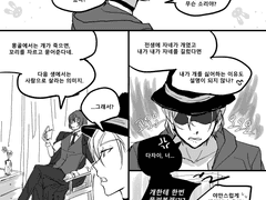 [문스독/다자츄] 개