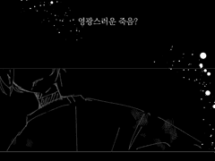 💥 그럼 넌 내가 기뻐하는 모습만 보고 있을 거야?