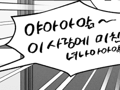 원래는 관통후기였으나 해명문이 된 그것