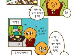 2화 경비아저씨께 감사했어요.