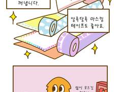 4화 찬 바람 불면 편지를 하겠어요