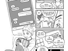 08. 처음 사랑을 시작하는 연인들을 위해 - 외전 4컷 극장