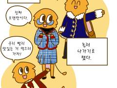 9화 길을 잃었어요