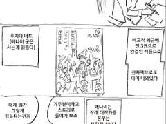 마사토끼와 함께 88.가을맞이 문학만화 특집