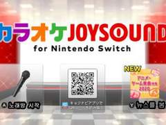 닌텐도 스위치에서 조이사운드 사용하기