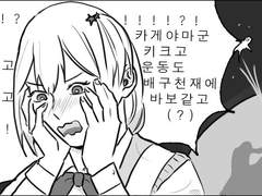 마을사람 B 카게야치