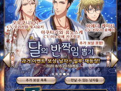 달의 반짝임 뽑기