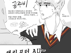 주비지현 해리포터au