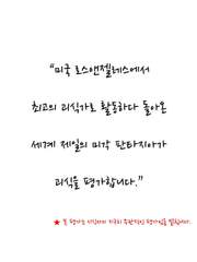 [오늘의 찾아라, 맛있는 조합]