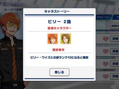 [번역]빌리 와이즈 개인 스토리 2화