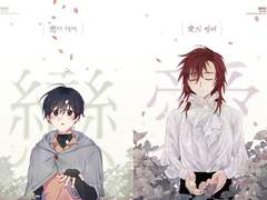 愛의 형태, 戀의 형태