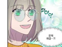 비공략 캐릭터를 공략하는 방법 9