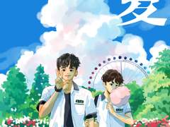 모두에게 여름은 각기 다른 빛으로 기억된다