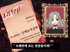 나를 어떻게 생각해?