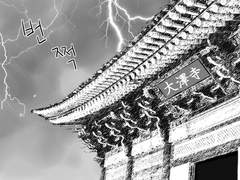 동전감세 94~95화 中 (스포)