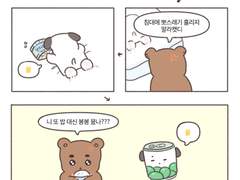 한 여름밤의 꿀