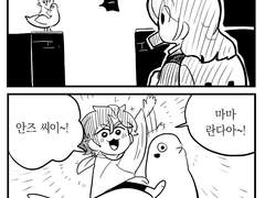 마마가 작아졌어요