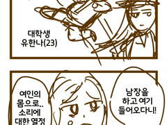 만파식적 아닌데요1~13