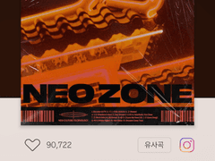 익죠랑 엔띠띠 띵곡파티