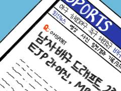 스나오사/학창 시절