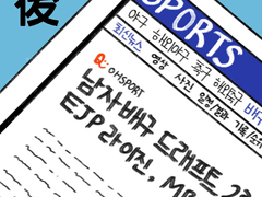 스나오사/학창 시절, 後