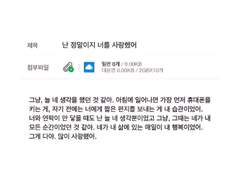 내 옆에 사람이라고는 없을 거야, 평생.