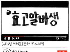 스나오사/유튜브