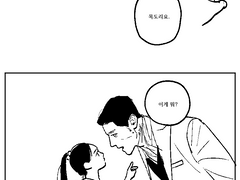 [다만악]유민이와 레이