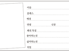 둘이서수사 캐릭터&아지트 시트 작성 방법