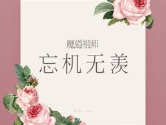 [망기무선] 無題