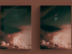 [분양 완료] 낙원의 향가