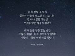 재미있는 아이, 백합같은 아이.