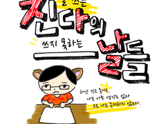 01 챌리지앱을 시작했다.