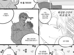 현윶황 낙서 + 스급 554화 날조