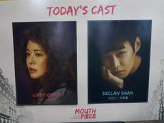 20200829 '마우스피스' (밤)