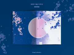 천천히 어둠이 걷히고