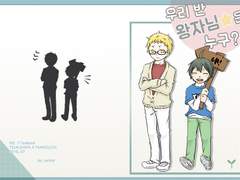 우리 반 왕자님은 누구?!