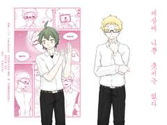 세상에 나쁜 츳키는 없다