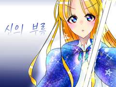 '신의 부름'이 다시 만들어집니다.