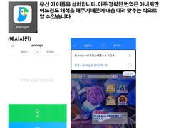 일본어 못하는 (구)뉴비가 하는 아이나나 하는 방법
