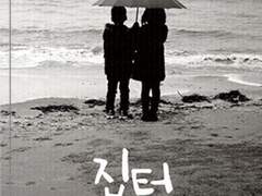 [정은창&정은서/정남매] 집터