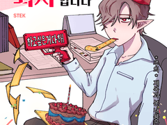 빚 다 갚고 퇴사합니다 웹 발행