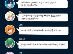 교환보이스:: 토우지&시온에 대해서