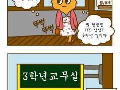 17화 모교에 찾아갔어요